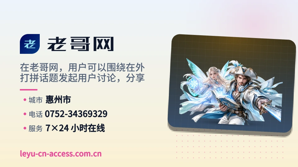 遇见老哥网