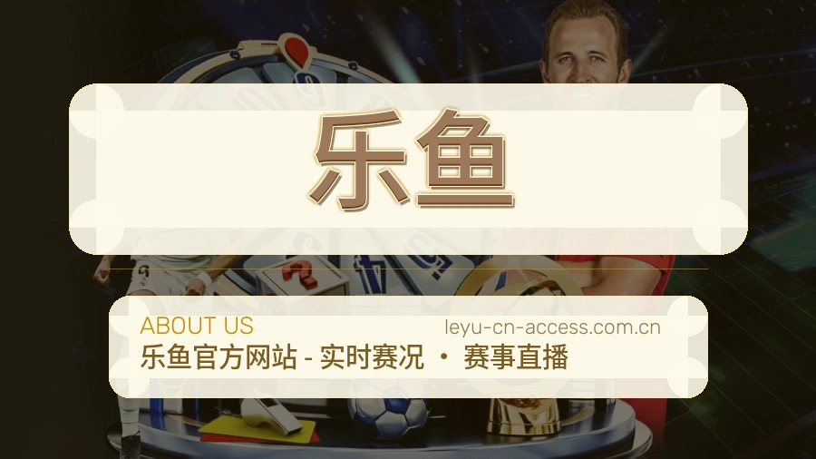 乐鱼多元体育服务
